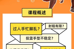 专业教练在篮球训练中如何运用惩罚:提升效果与球员成长的策略
